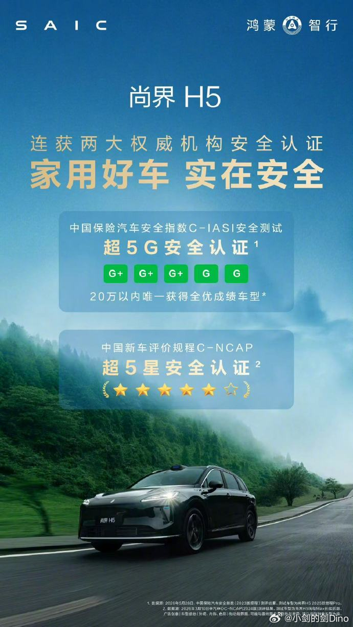 余承东官宣尚界H5焕新上市 尚界H5这次焕新升级，15.98万起的价格，把家用S