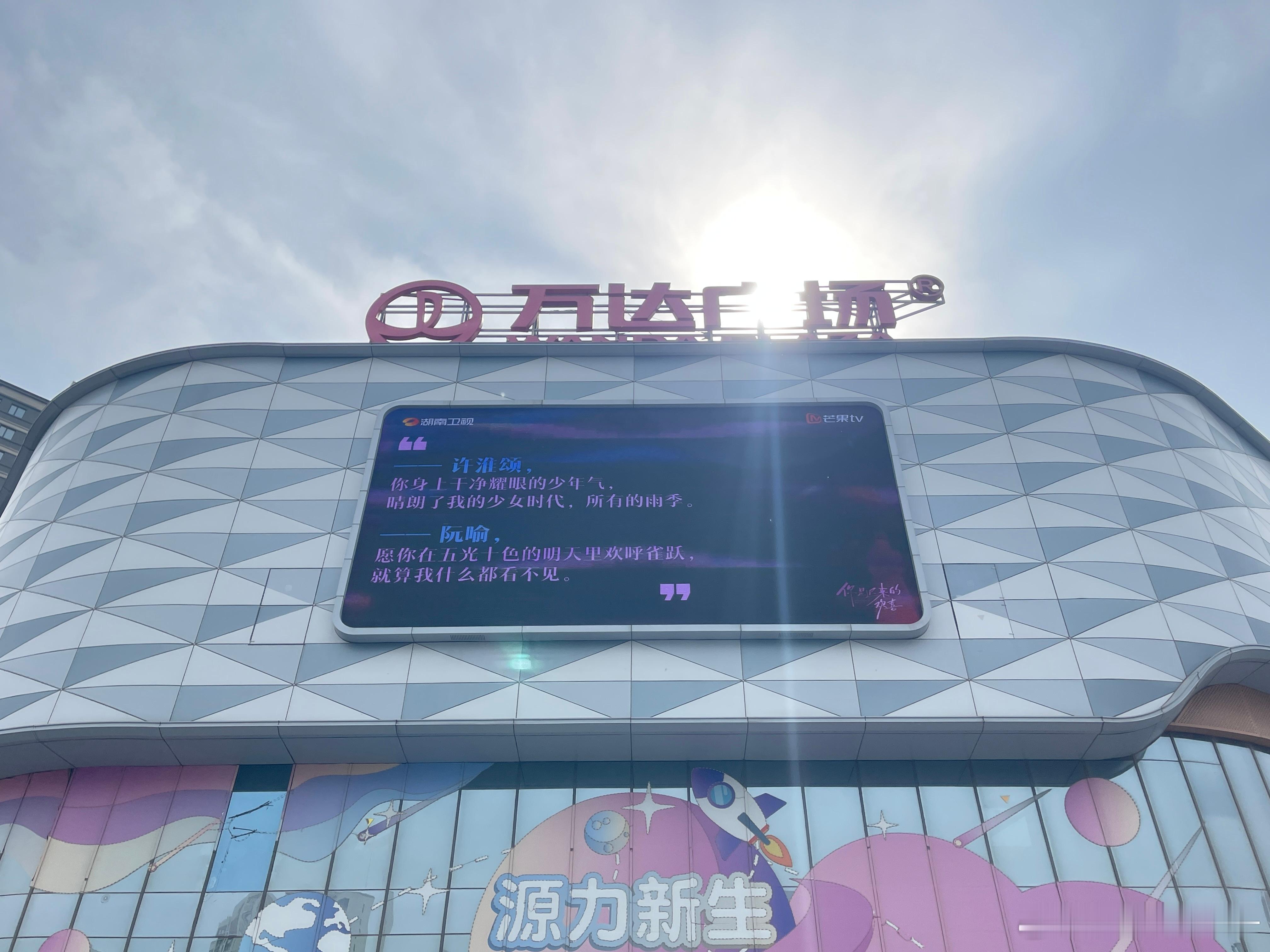 30个城市都看到许淮颂阮喻告白了谁懂啊今天真的像过年🥳许淮颂阮喻的告白画面直接