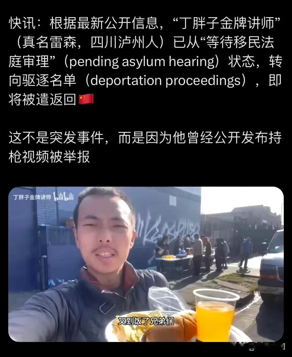 网上说讲师被举报到美国移民局，然后人被抓了，准备遣返了，不知道真的假的，讲师不恨