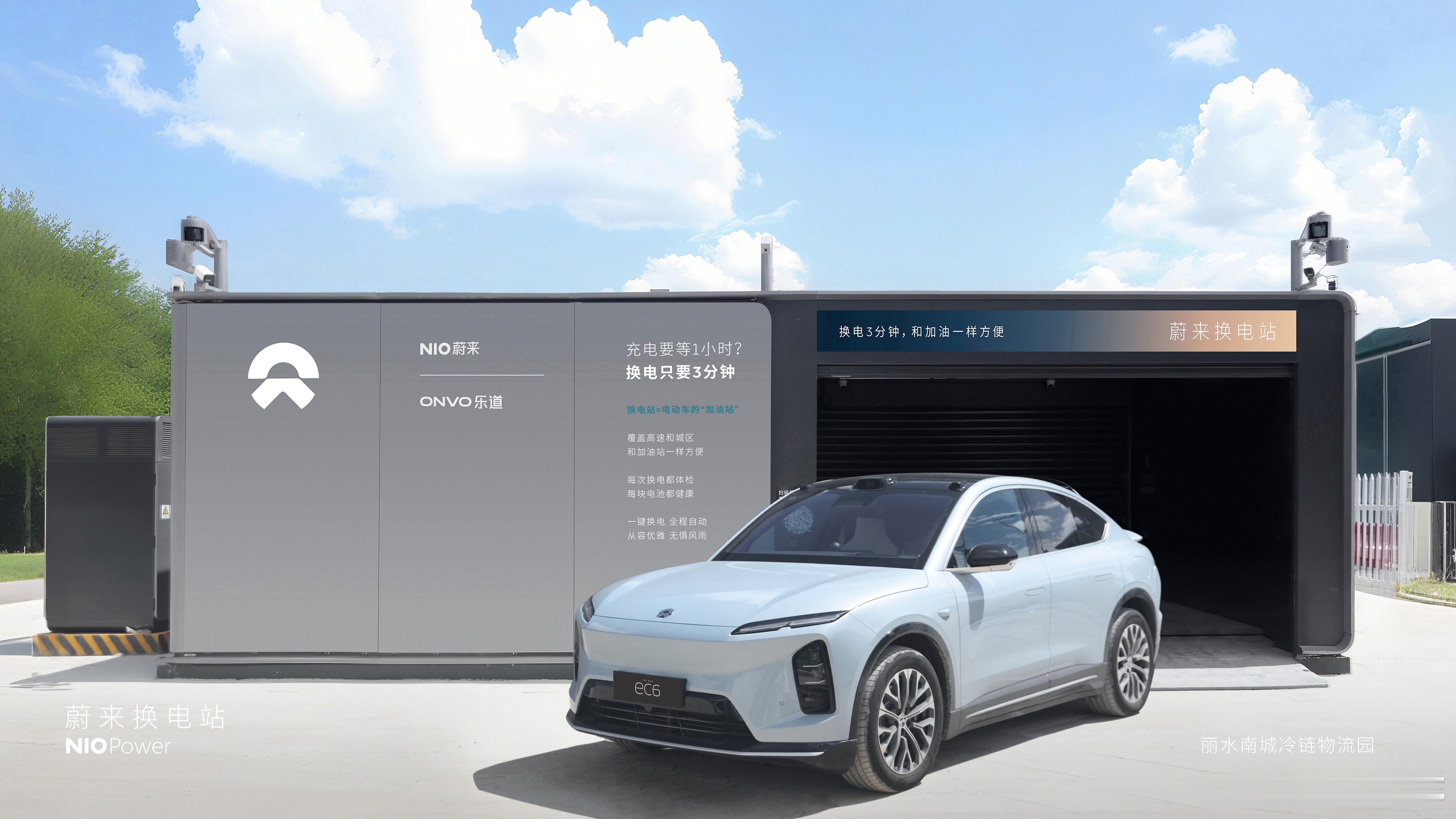 7月10日 NIO Power 2站上线NO.3400 蔚来换电站 | 丽水南城