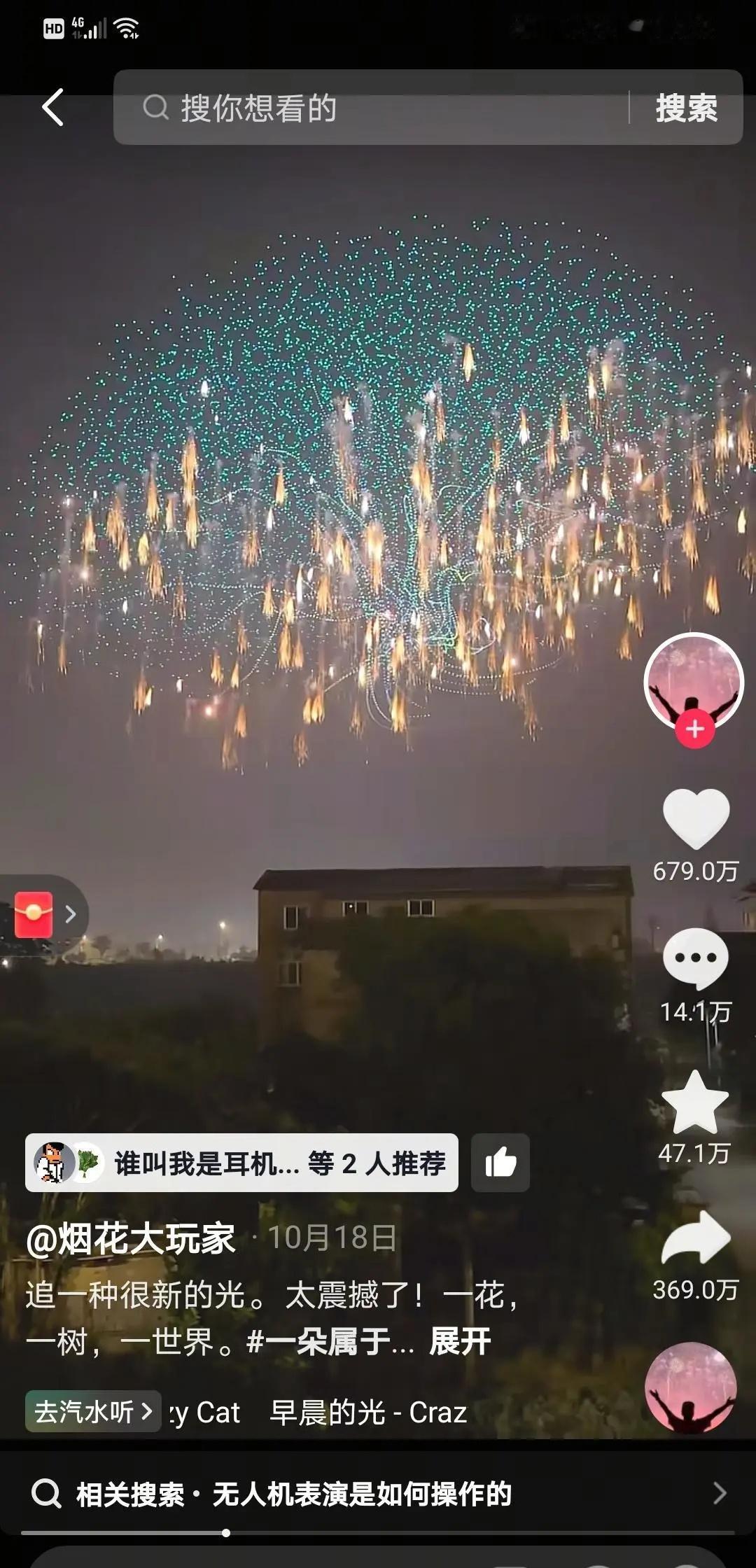 浏阳那个生命之树烟花创意如果用到军事上面是不是很可怕
想想看，几万架无人机同时往