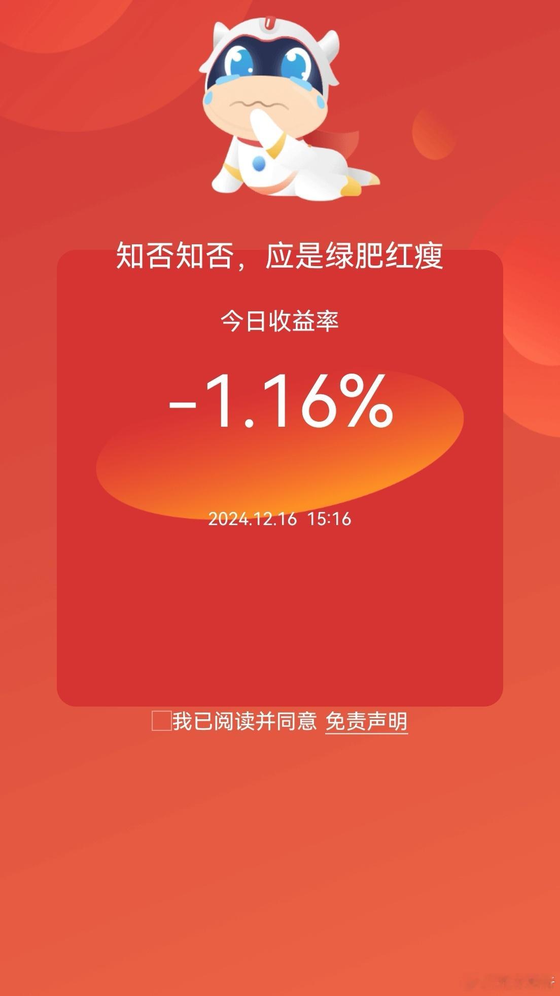 今天这么一跌，上周四赚的经过周五和今天还给了市场。但是，我反而感觉到了新的机会。