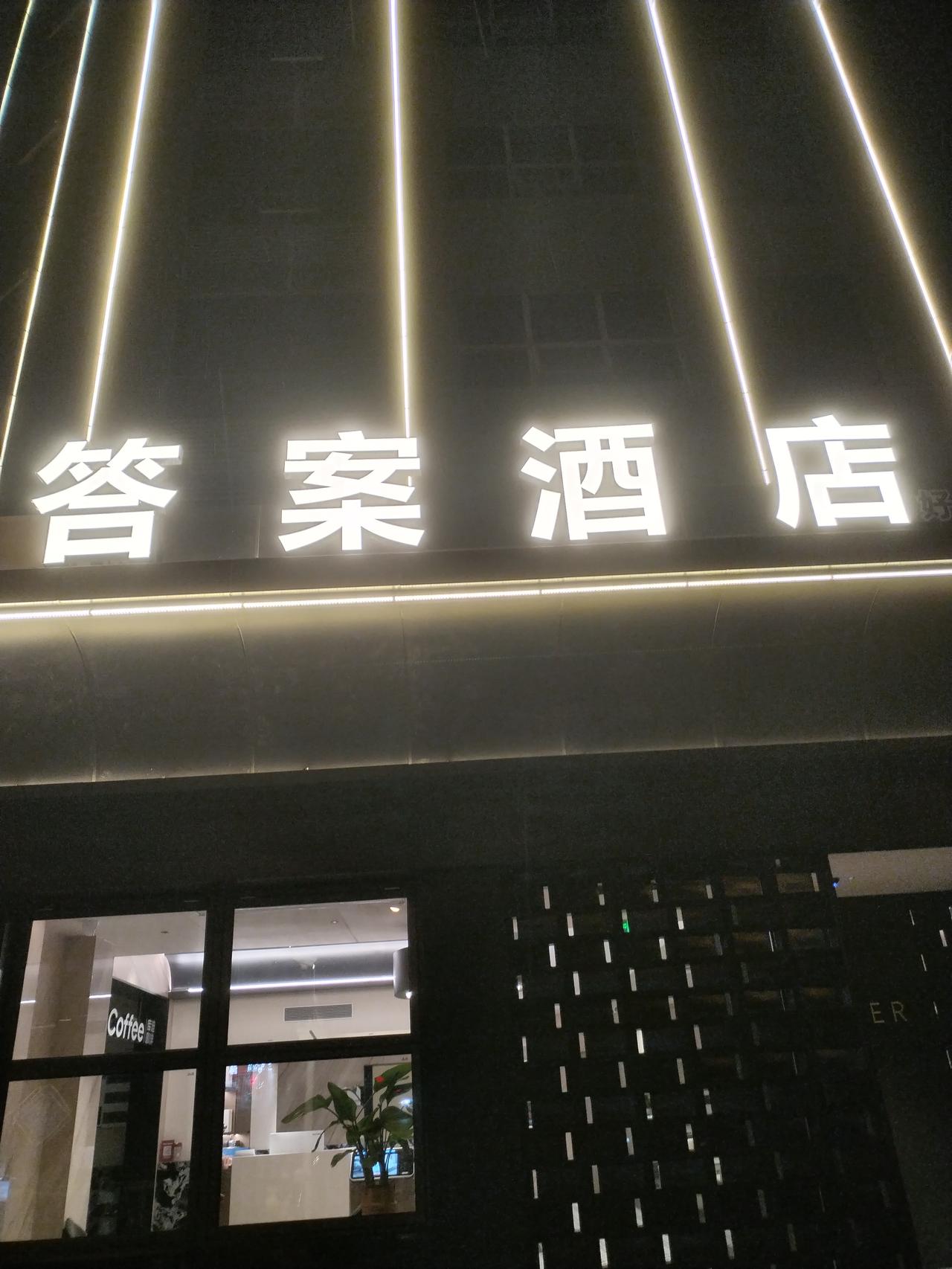 绝非广告，纯属个人真实体验，你知道这是哪座城市吗？