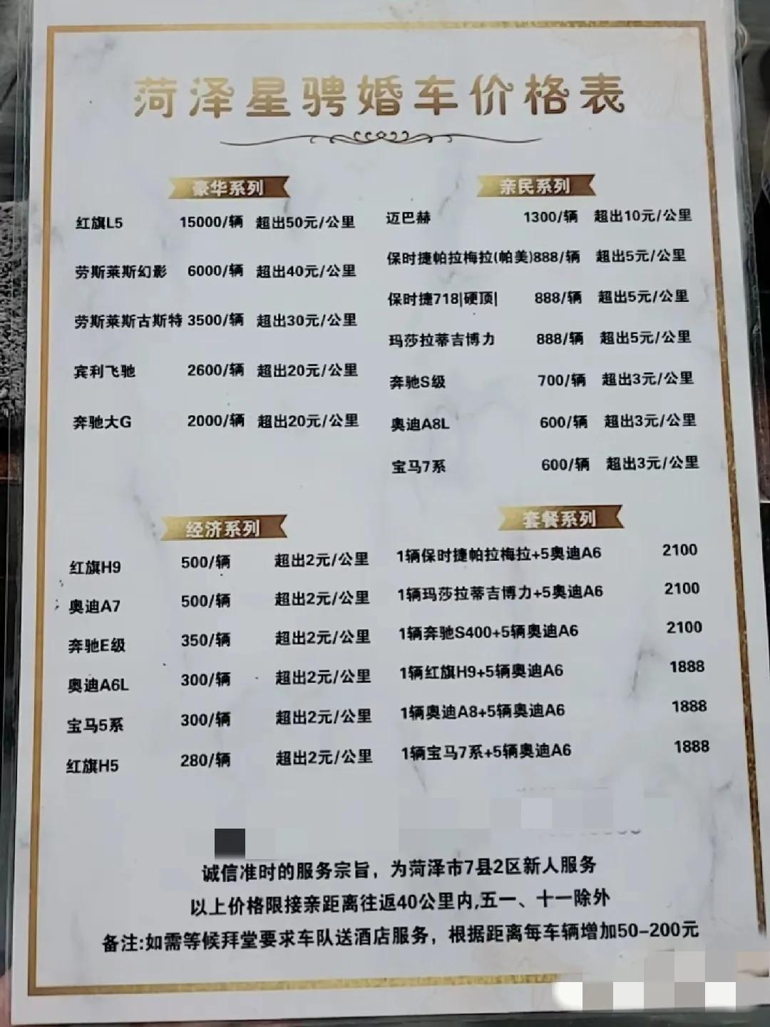 婚车租凭，提前了解一下，下次结婚用