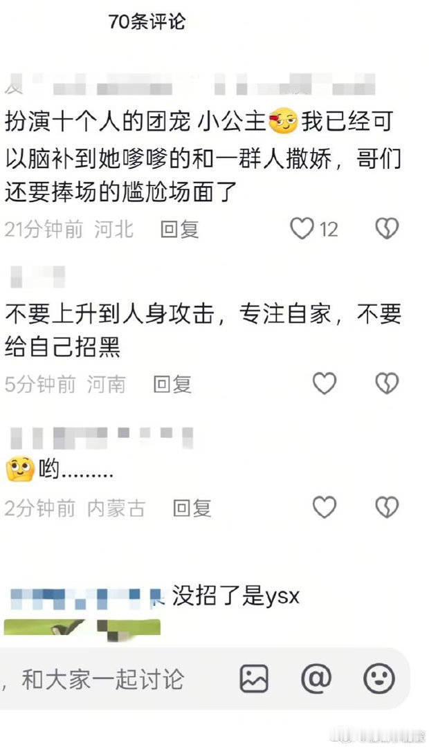 一边骂我家女顶一边还想要我家女顶礼物，乞丐来的吧十个勤天