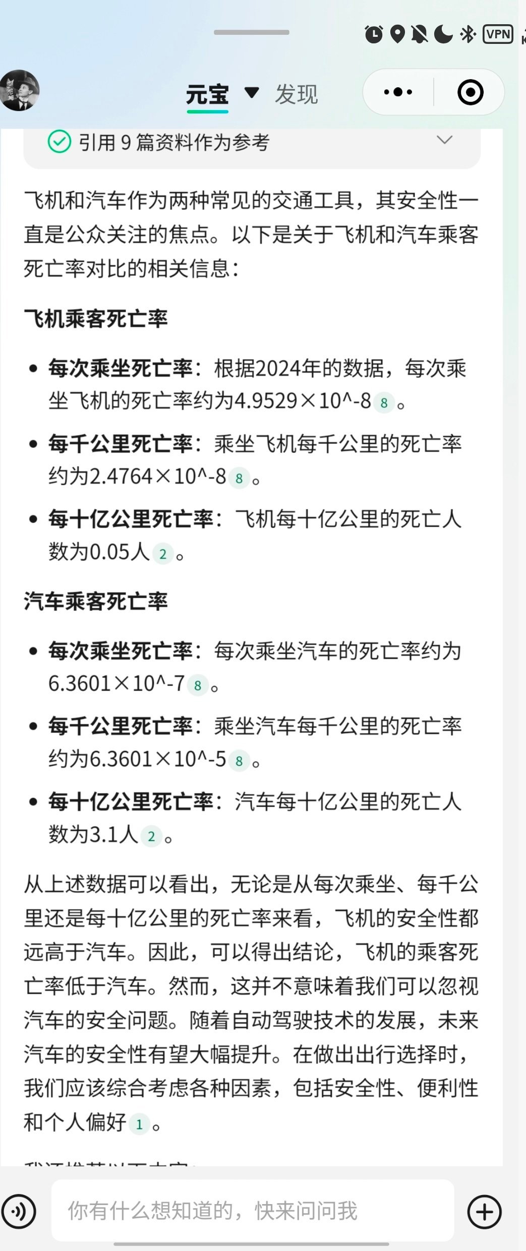 韩国载181人客机遭鸟击瞬间   韩国客机着火推测179人遇难 实际上飞机依然是