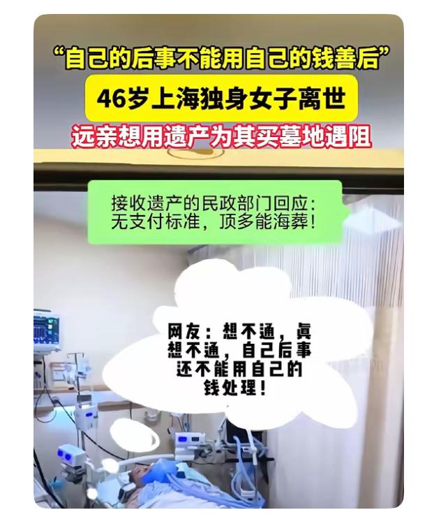 你还敢坚持单身吗？
还能坚定地选择不生孩子吗？

46岁女性因脑溢血去世，父母早