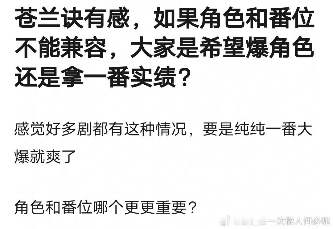 苍兰诀集均破亿 爆剧还得是爆剧 虞书欣粉丝说这是女主一番实绩，王鹤棣粉丝说东方青