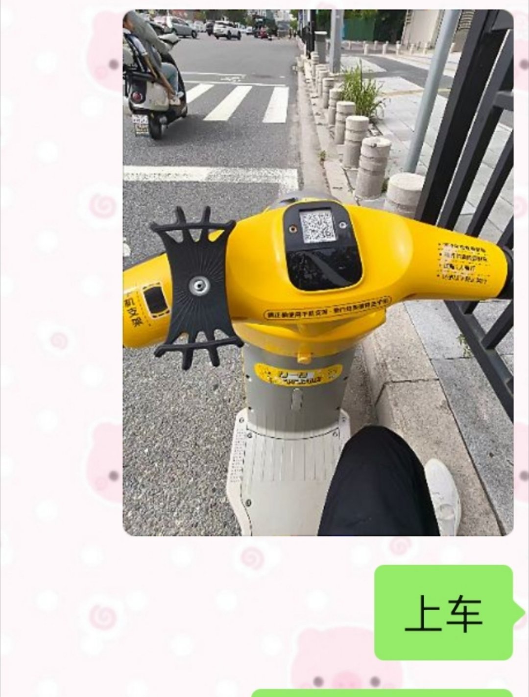 谁要上车 