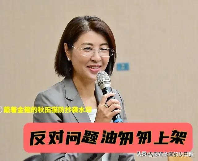 被指“掩耳盗铃”！
绿营当局放行中联油品重新上架，许淑华一语戳破：岛内百姓，谁敢