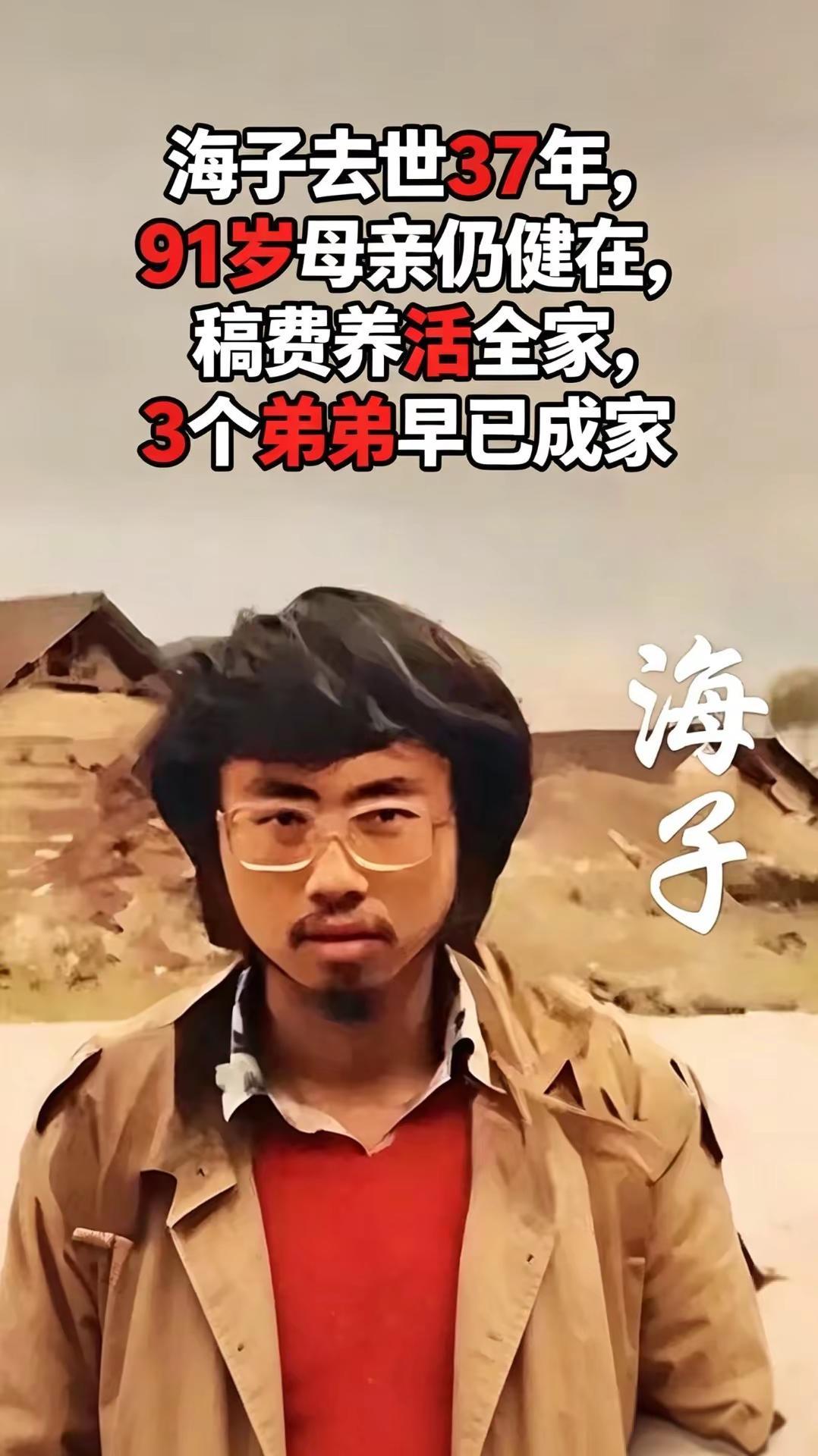 “面朝大海，春暖花开”，这句温暖的诗句，几乎人人都读过。写下它的诗人海子，原名查