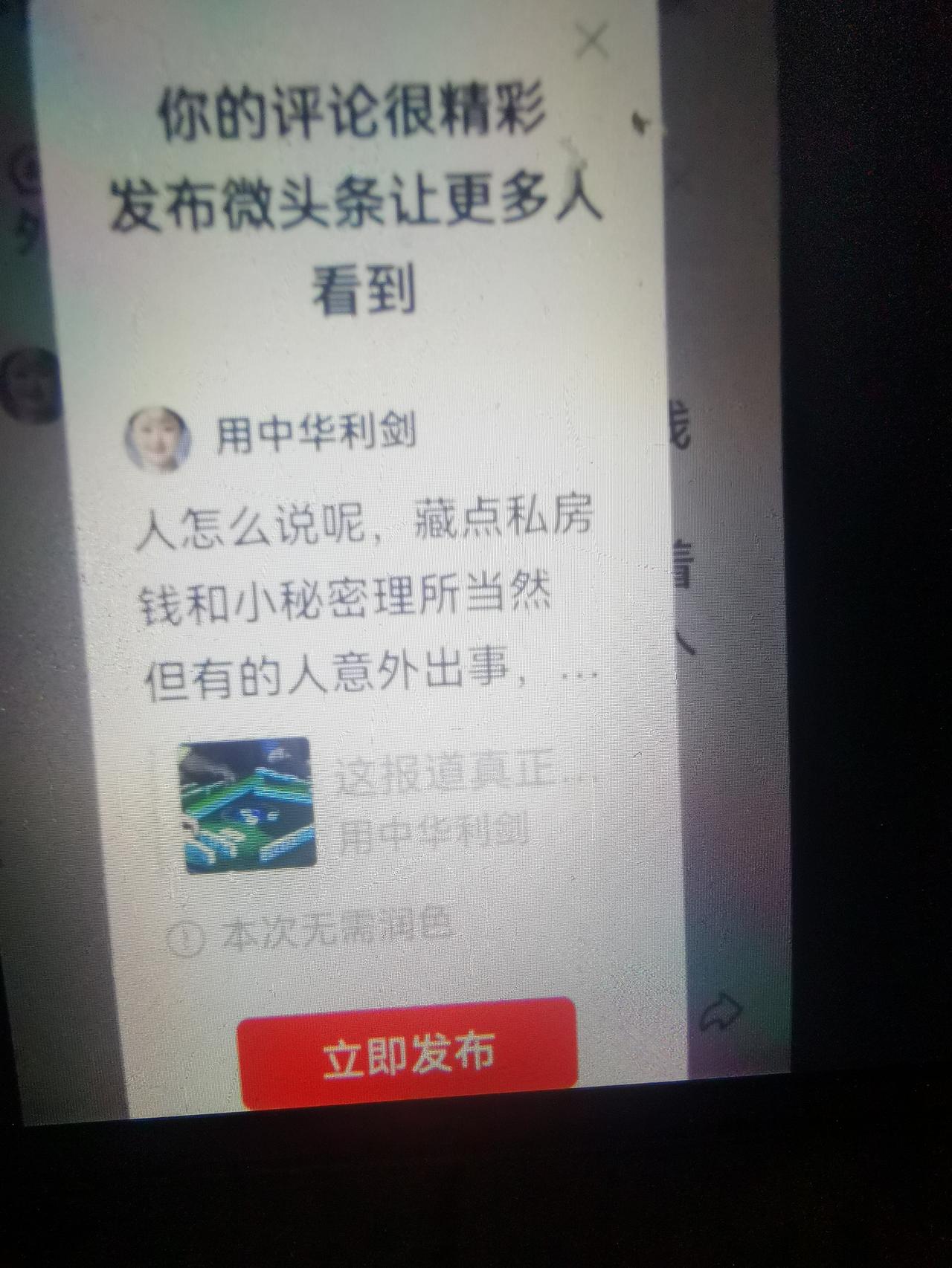 人怎么说呢，藏点私房钱和小秘密理所当然
但有的人意外出事，藏着东面却不为他人知，