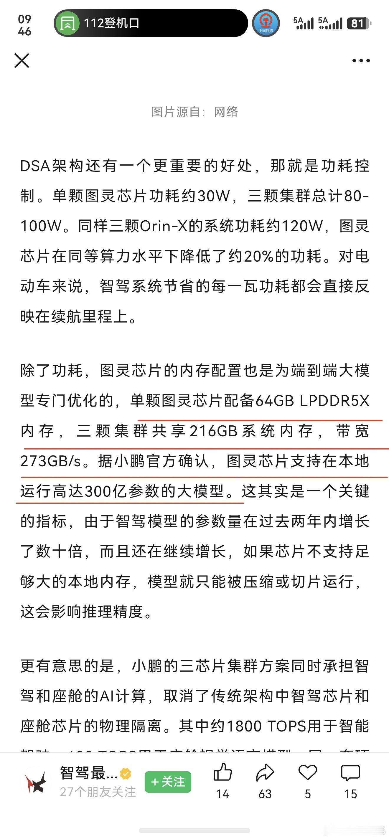 支持本地运行300亿参数大模型？就想问一句支持和实际运行中间差了多少？ 