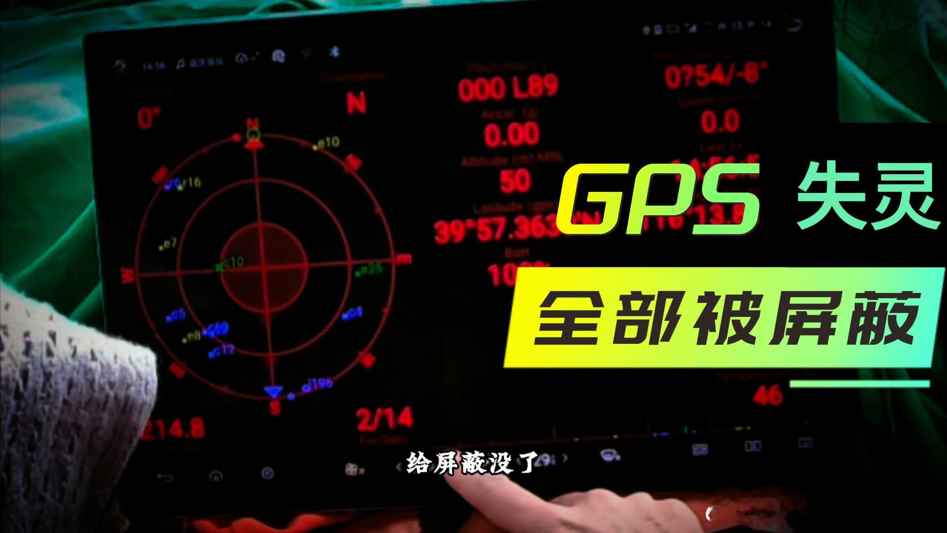 南京 昨天 多款导航 APP 失灵，外卖和快递小哥集体懵圈的情况，很大可能是GP