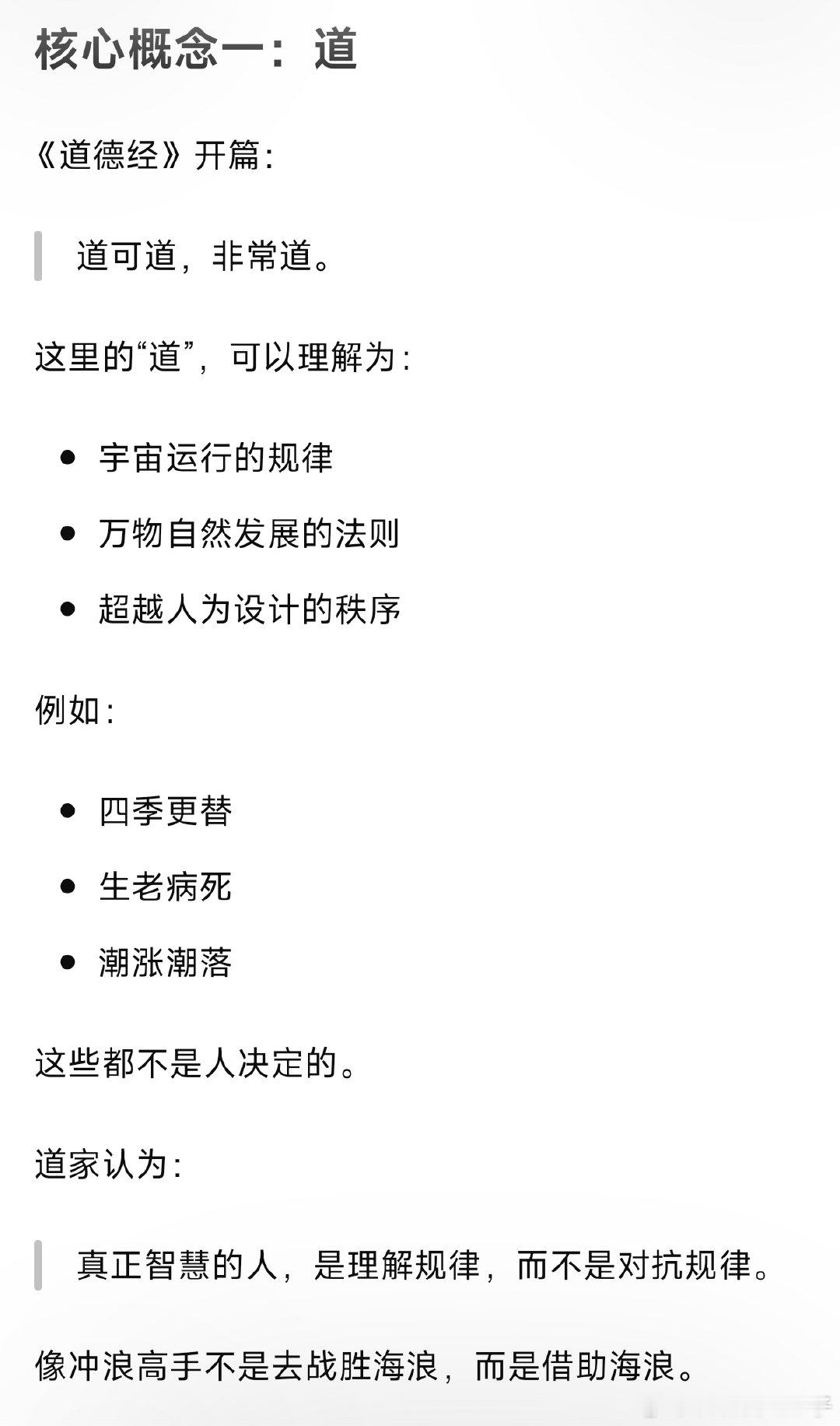 人家都说川渝人活得悠闲潇洒是因为受道家影响，北方人活得使命感很重是因为受儒家影响