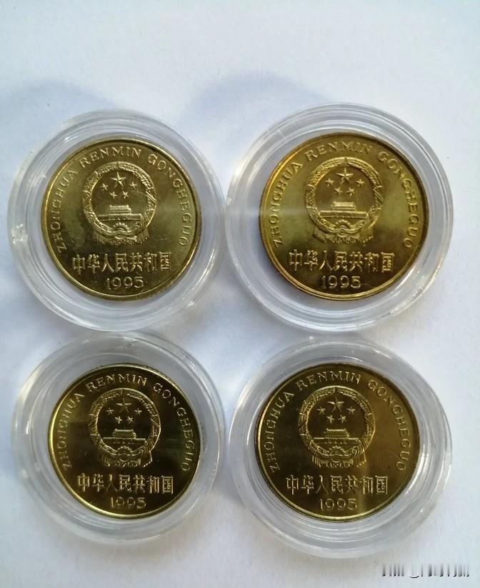我手上有四枚1995年的5毛硬币，都是从卷里拆出来的，看起来跟新的一样，光亮得很