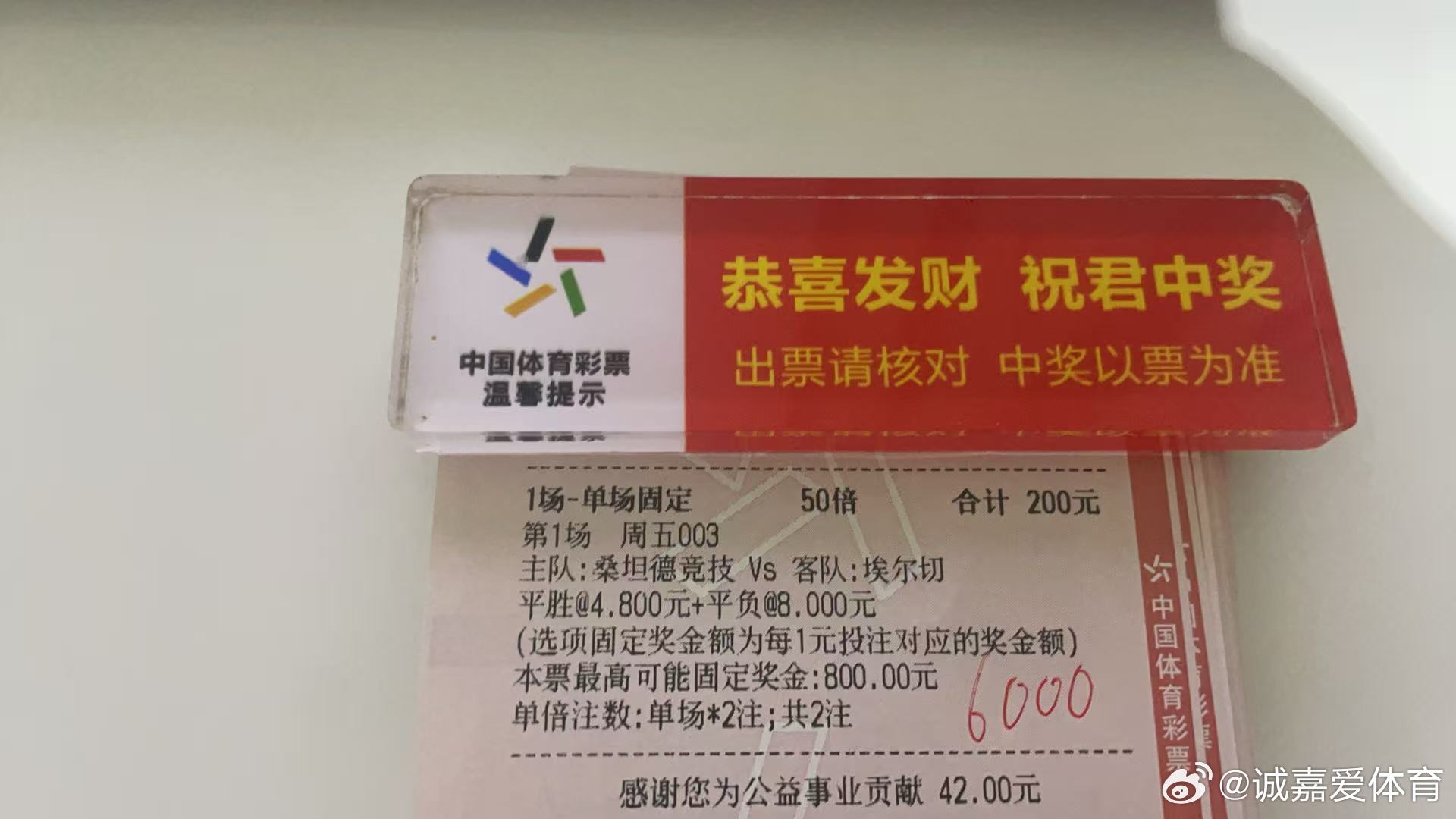 8月28日 诚嘉半全场003 西甲 桑坦德竞技vs埃尔切竞彩足球每日足球推荐足球