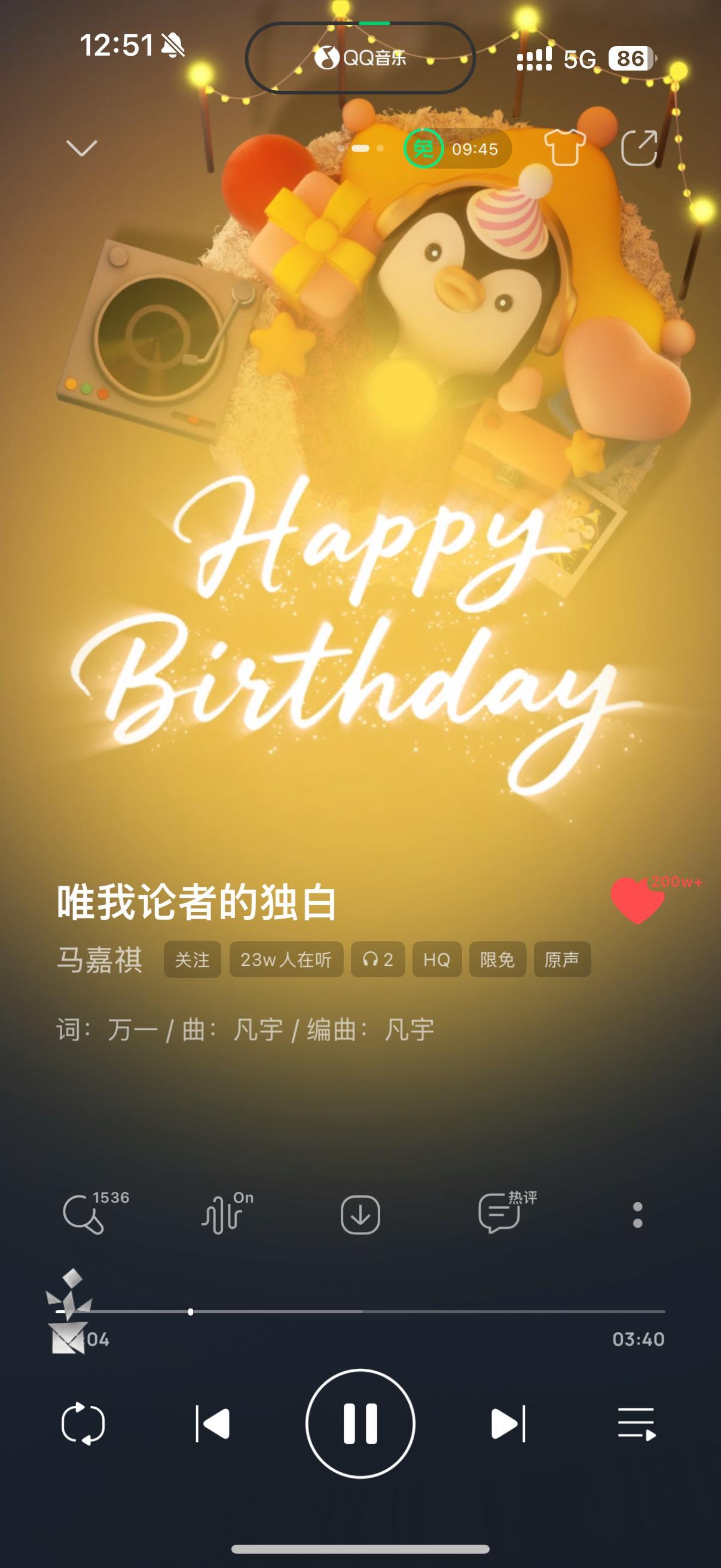 今天挂播的背景都绚烂了 