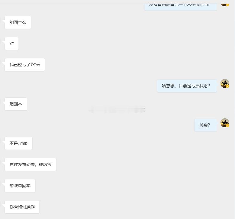 首先感谢私信朋友的支持！这些就是老李夜以继日辛苦付出仍持续下去的动力！！老李想说