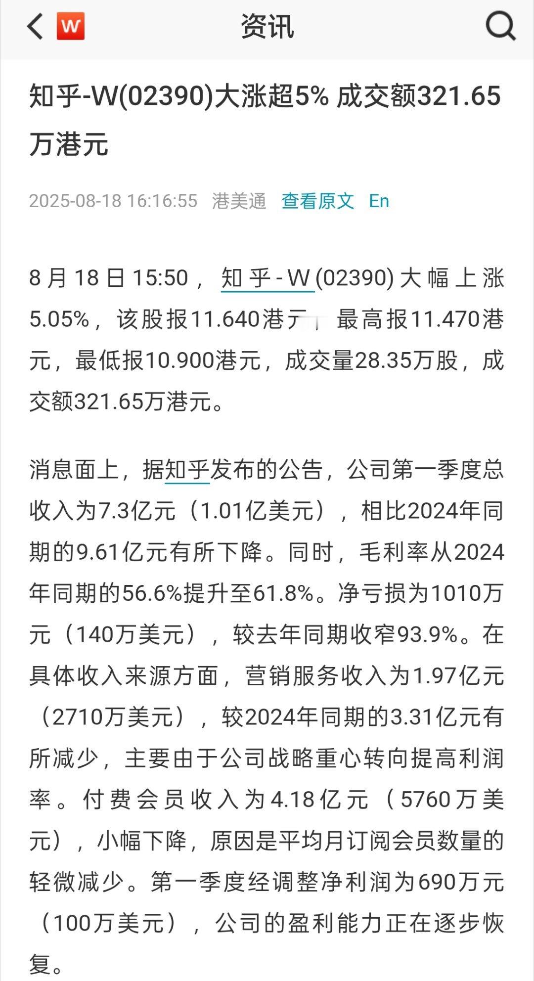 知乎都盈利了。。。 ​​​