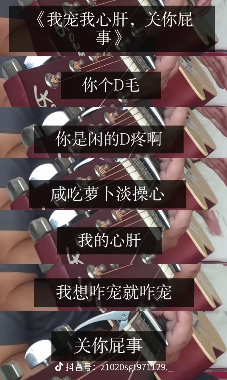 我的心肝 我想咋宠就咋宠 ​​​