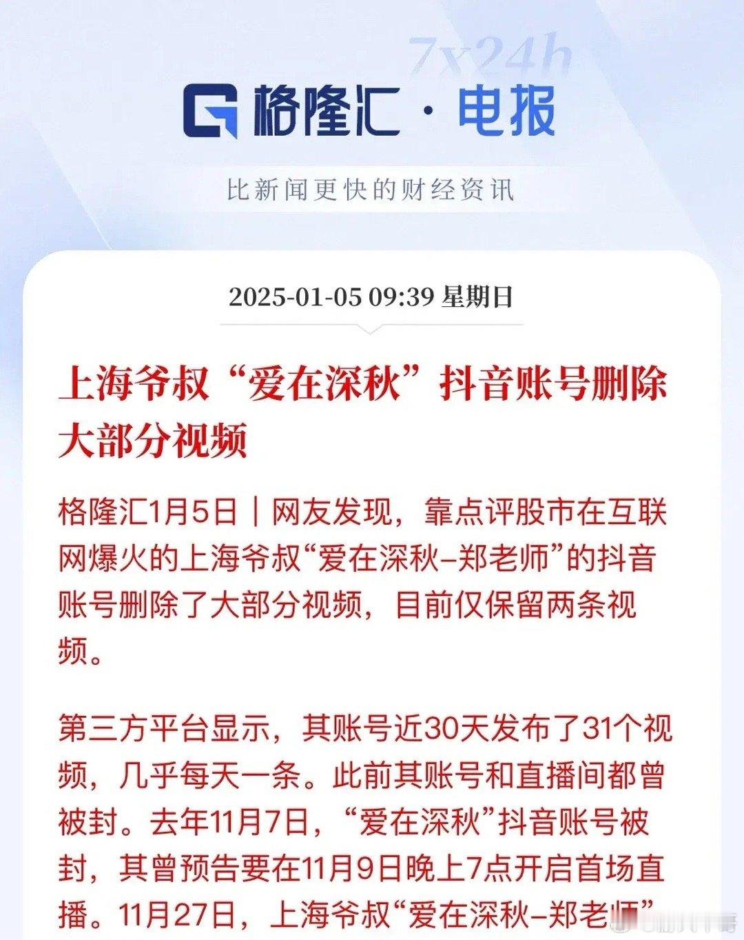 局作完了！埋了多少人了，爷叔开始删视频了，多少人想去掰断那颗门牙了这一波跨年行情