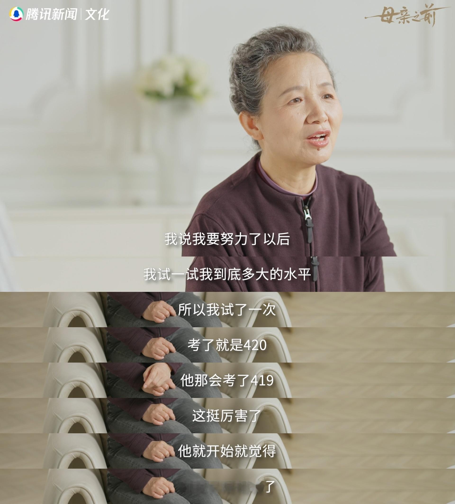 阿姨55岁用四个月考研过线 这战斗力比我还强！一生经历过四次高考的张计玲，从51