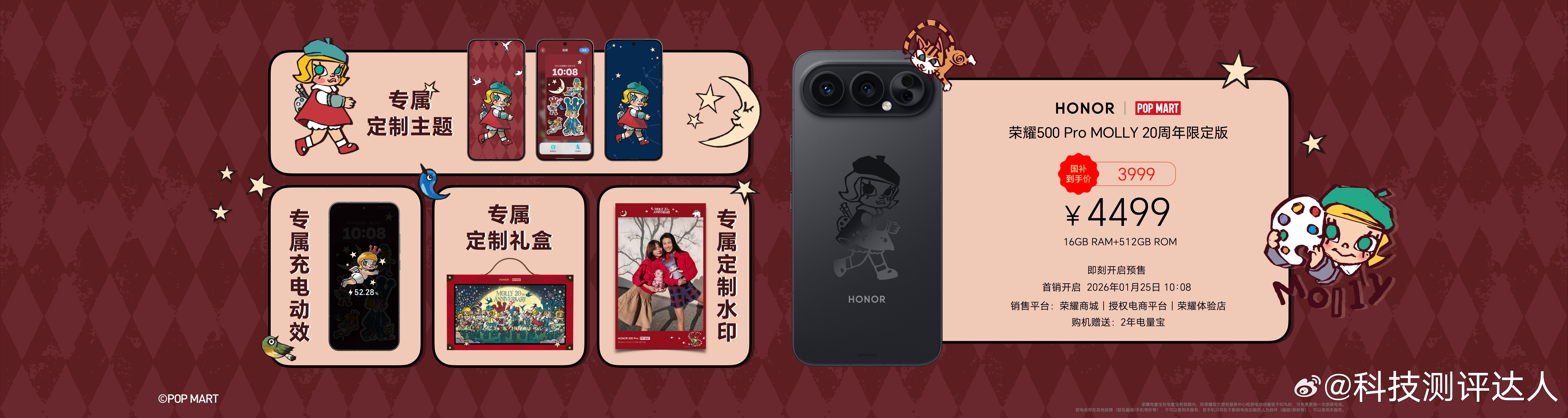 荣耀这场发布会新品诚意拉满，各款价格清晰出炉！荣耀Magic8 Pro Air 