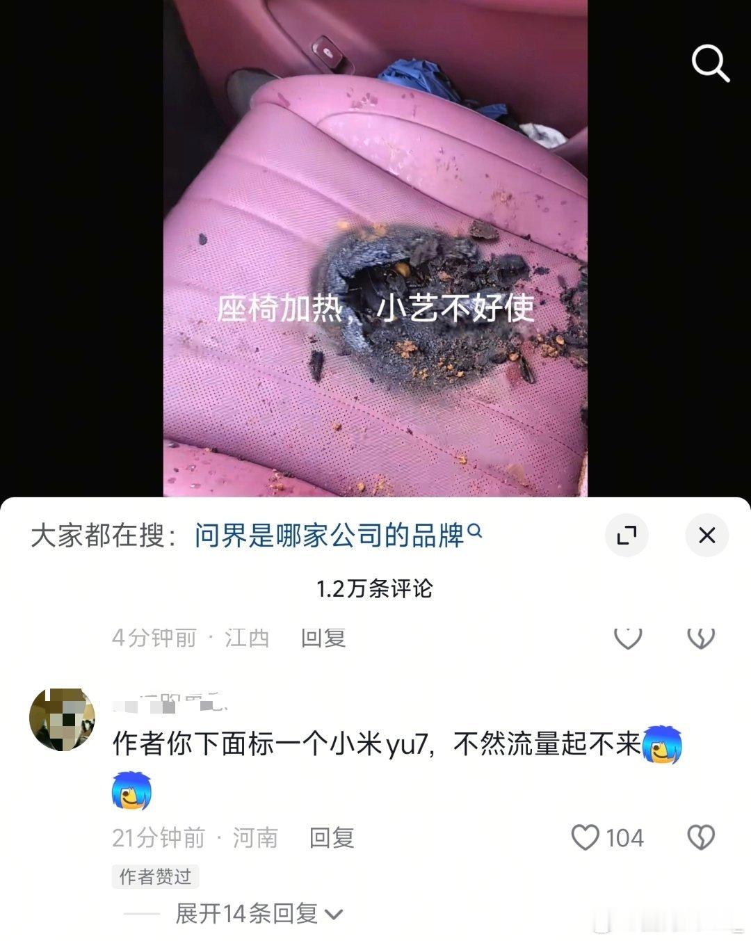 Stop！Stop！我是YU7车主，我不同意，别给我车泼脏水哈小米汽车小米汽车小