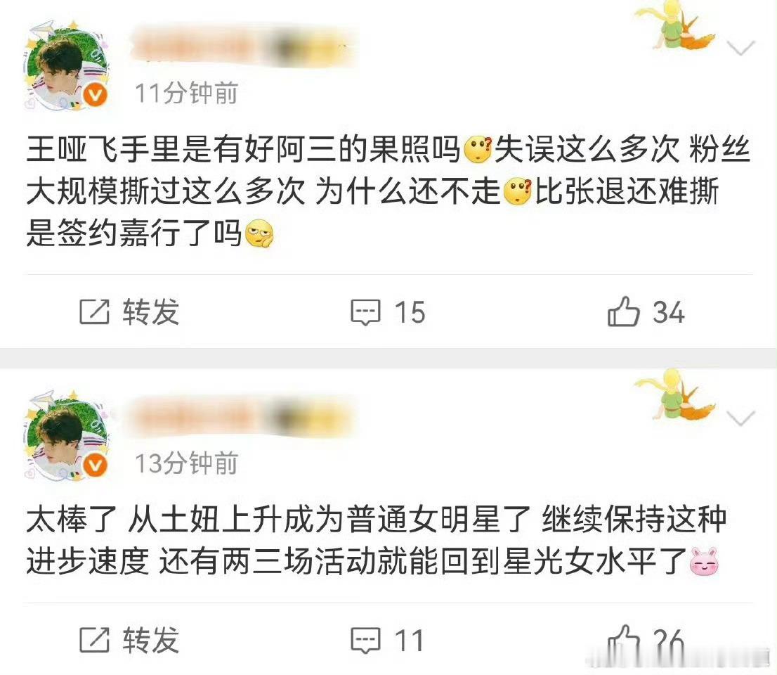 果然还是亲粉丝最懂她。 