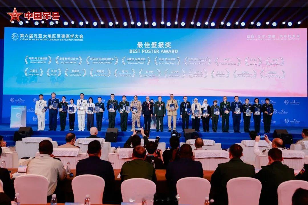【第六届泛亚太地区军事医学大会在京圆满闭幕】中国军号北京6月27日电 周娜、王迪