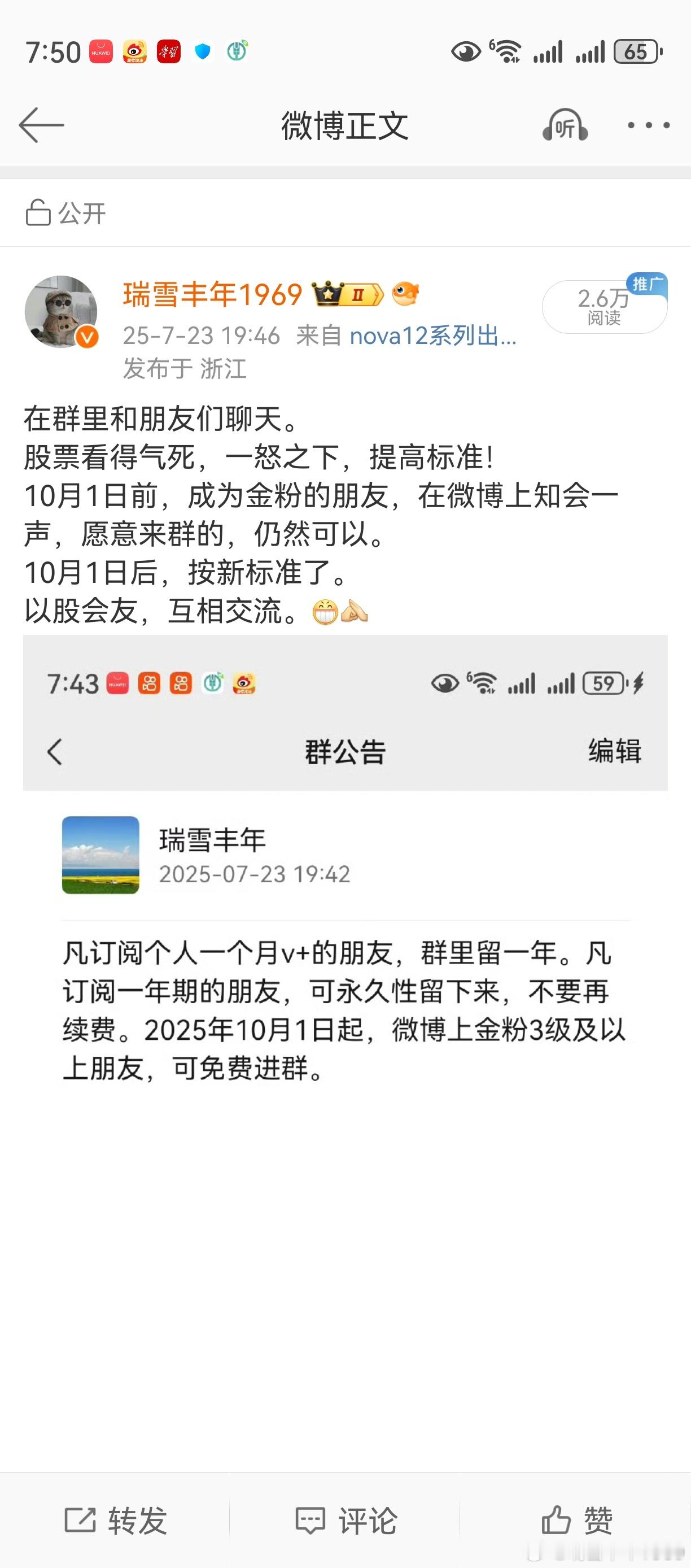 诸位：老鸭这几天是写了许多微博的！费尽心思，绞尽脑汁，呕心沥血。辛苦各位新老朋友