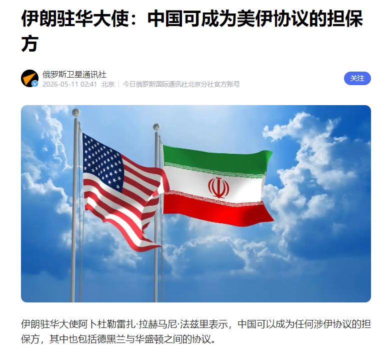 伊朗硬刚到底，拒绝美国所有苛刻条件，还点名中国当“靠山”
 
拜登政府刚递出“橄