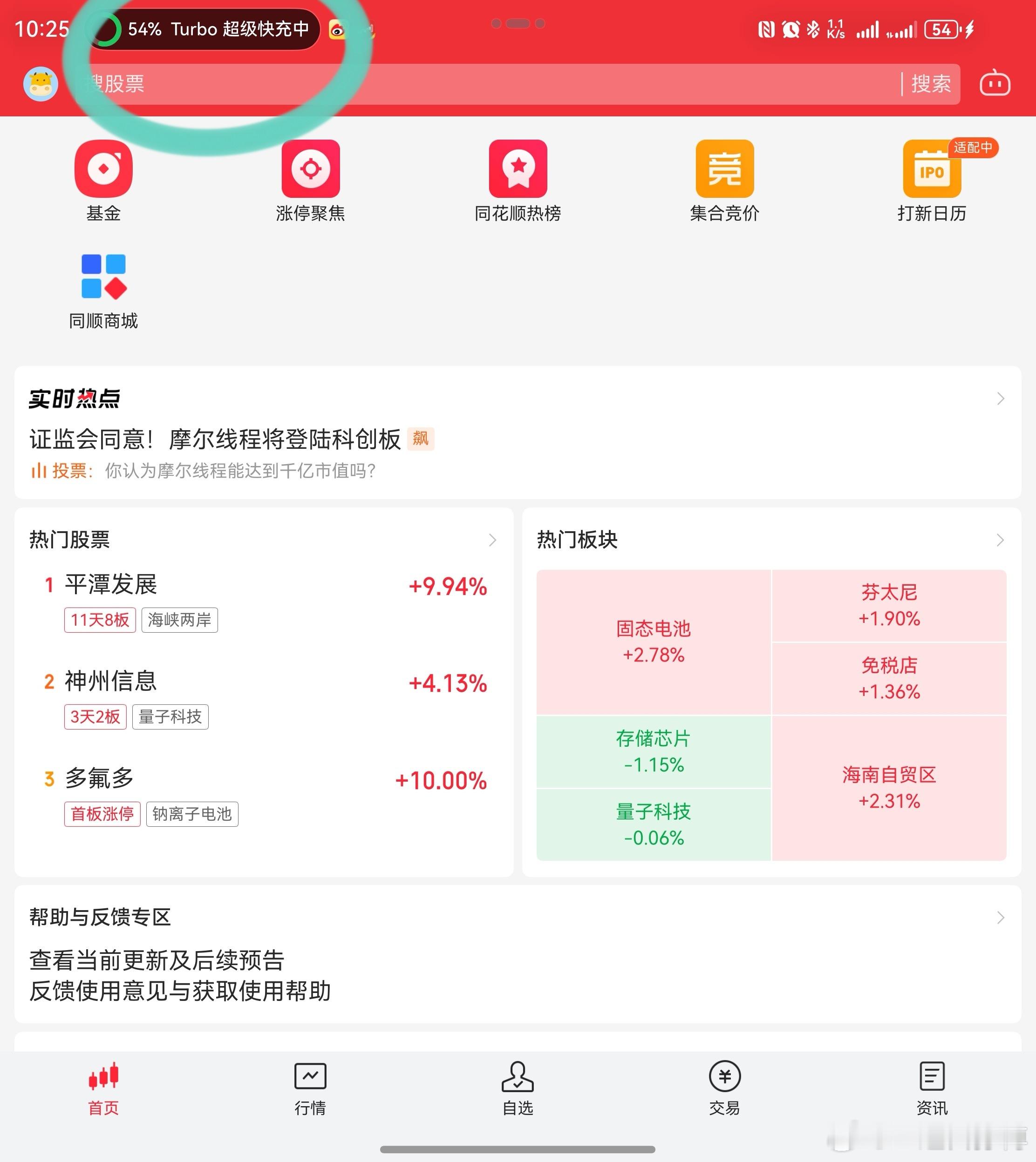鸿蒙6.0的这个悬浮窗提醒，非常灵性。 ​​​