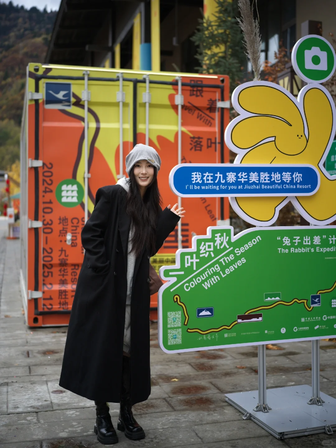 “一叶织秋”我在九寨华美胜地等你