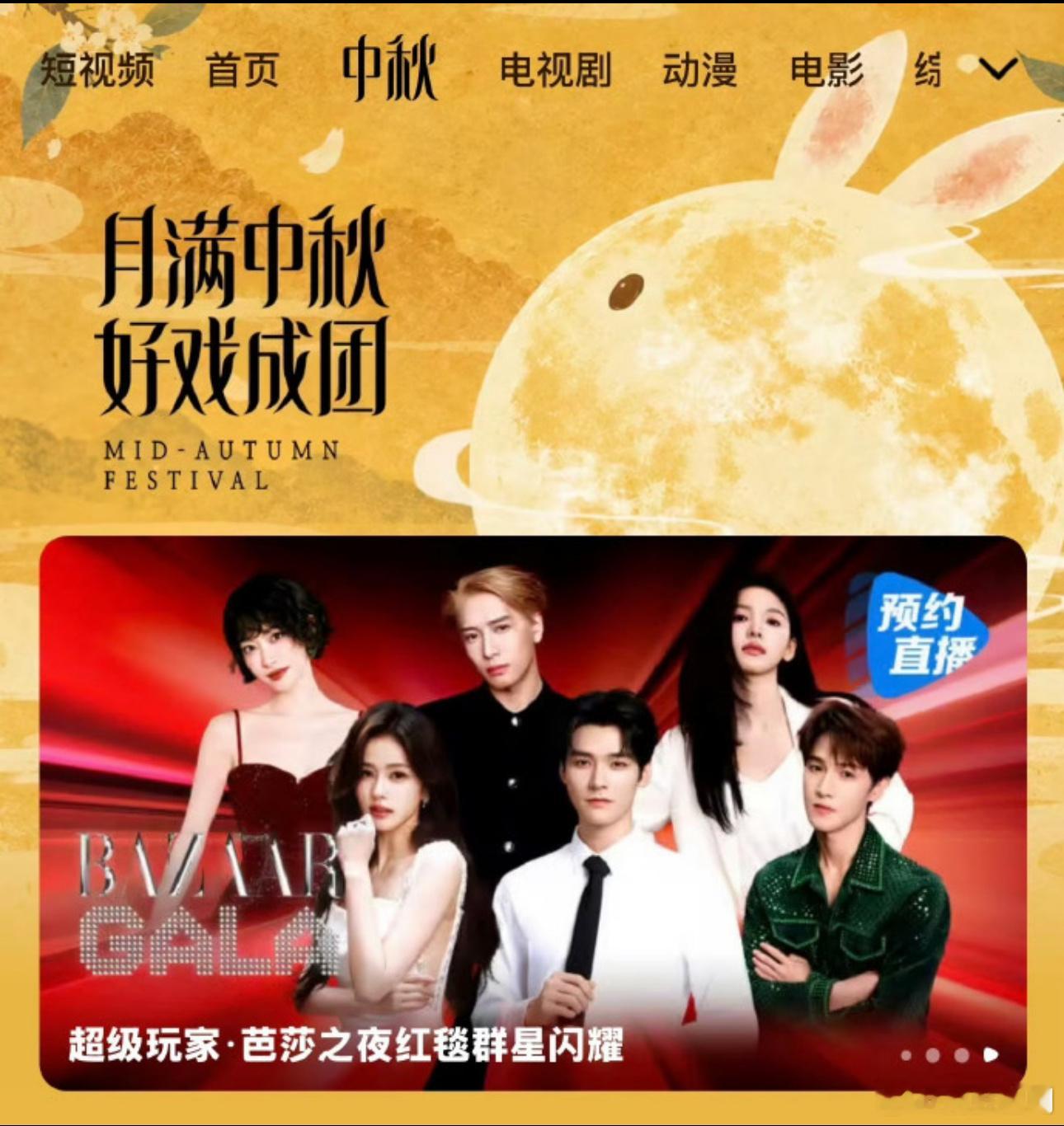 芭莎之夜盛典海报龚俊好大一个C位 ​​​！！！排面很到位了！ ​​​