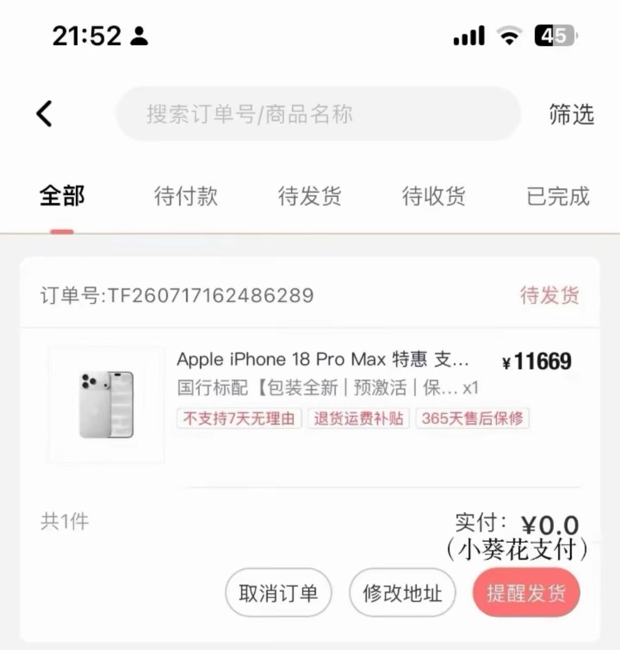 感谢小葵花 ​​​