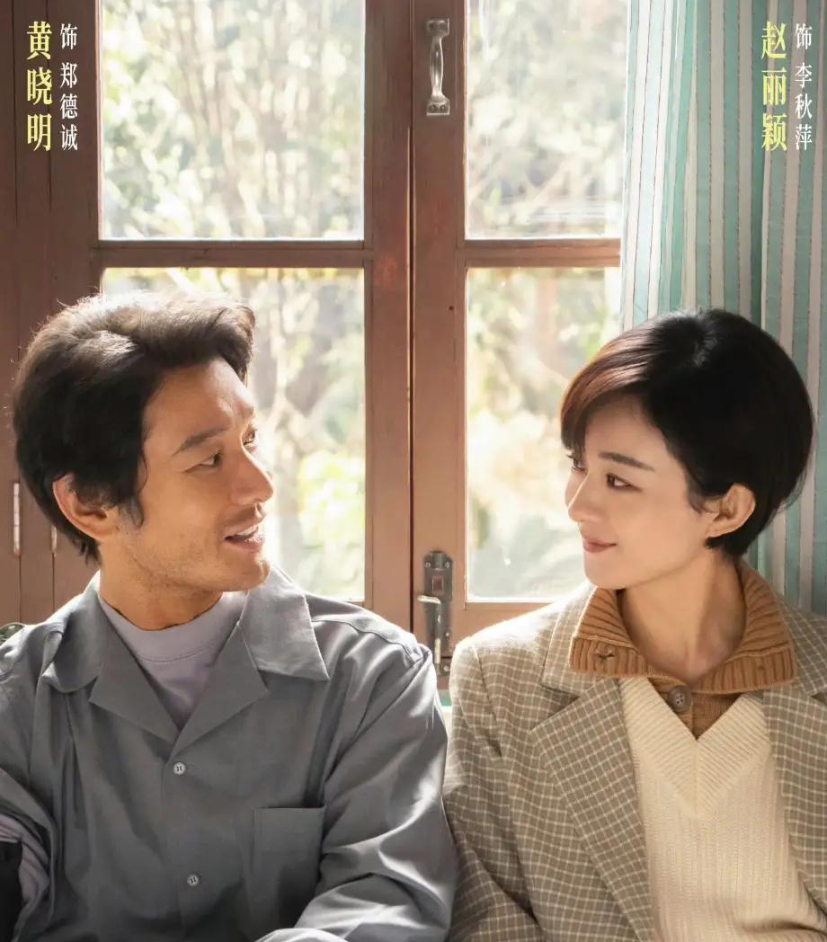 2026年1月5日，年代大剧《小城大事》正式官宣定档。该剧由赵丽颖、黄晓明领衔主