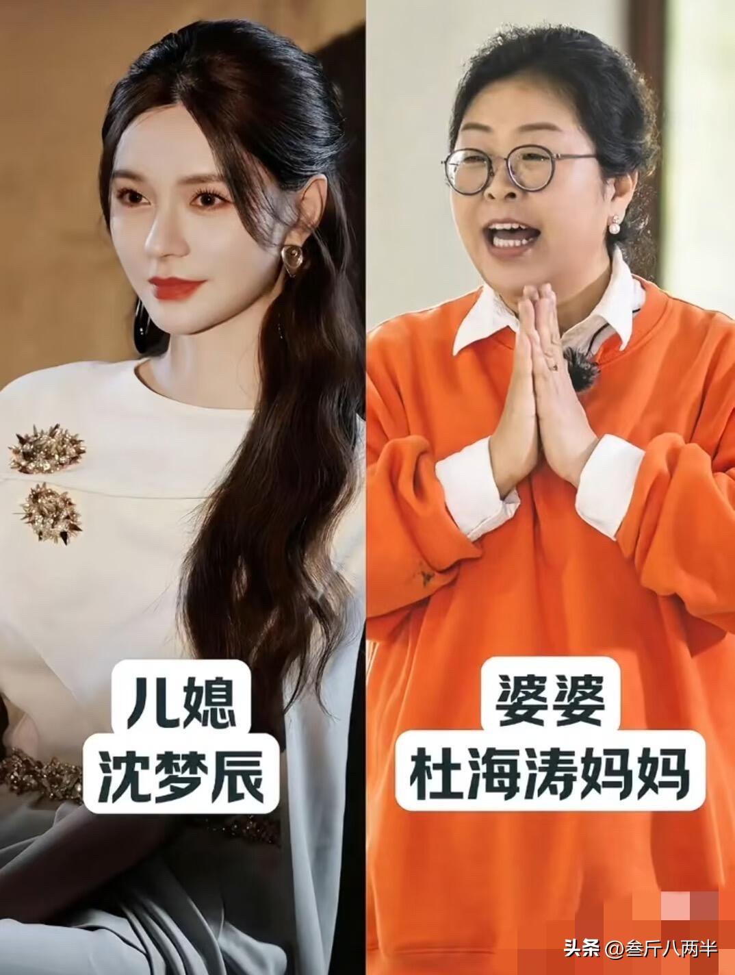 娱乐圈明星婆媳大比拼

沈梦辰是湖南湘西的妹子，长得好看，性格也开朗。她是湖南台