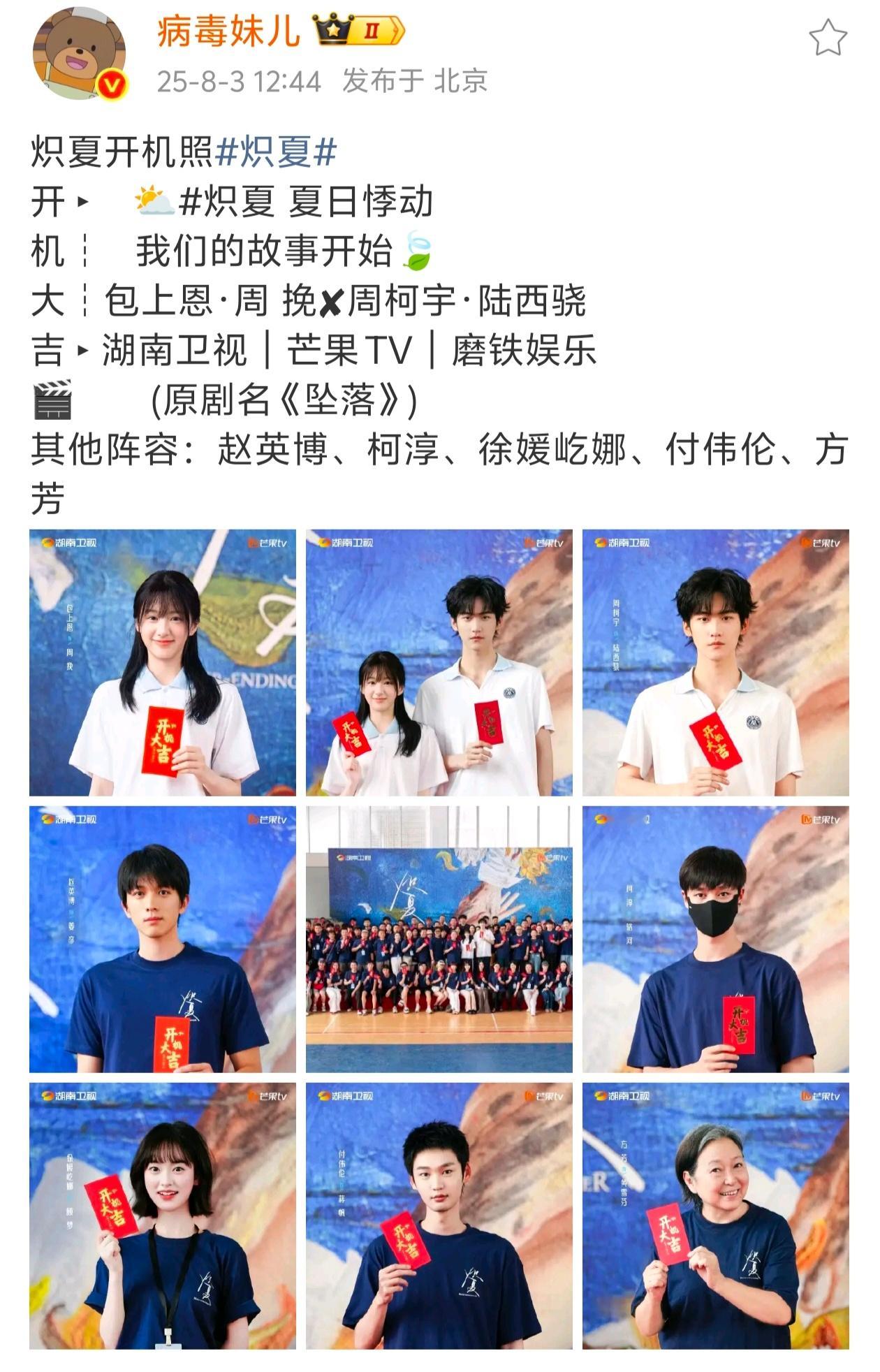 官宣图居然是瓜主先发的，官博无动静 ​​​