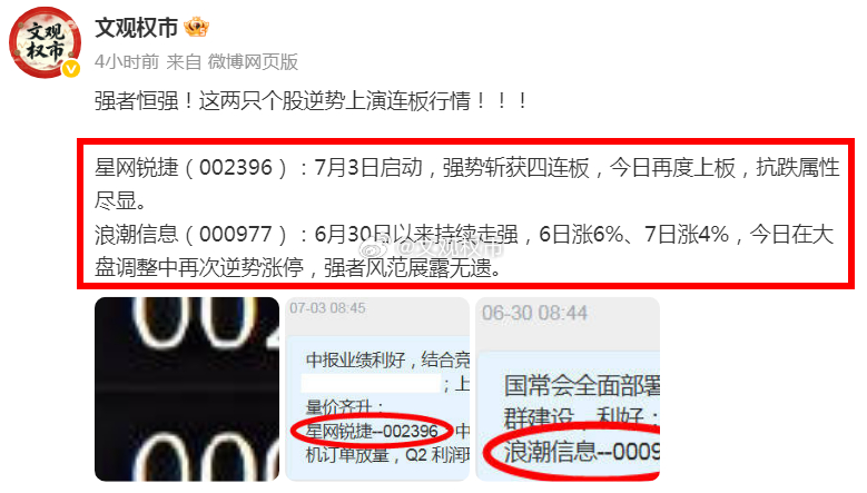 收盘了，这两天市场的反弹，都是逢高减仓的窗口。基本可以确认，大盘仍有回踩3900