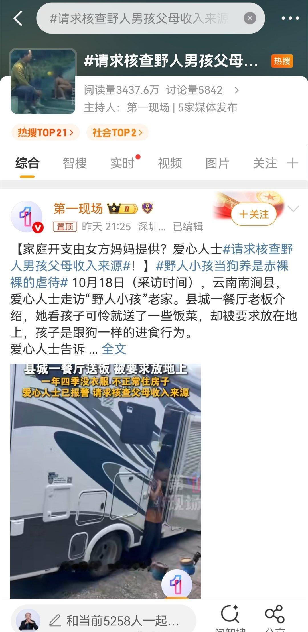 小孩子没有社会化！这是父母的责任，没有尽到监护人的责任。
一句话总结：父母确实有