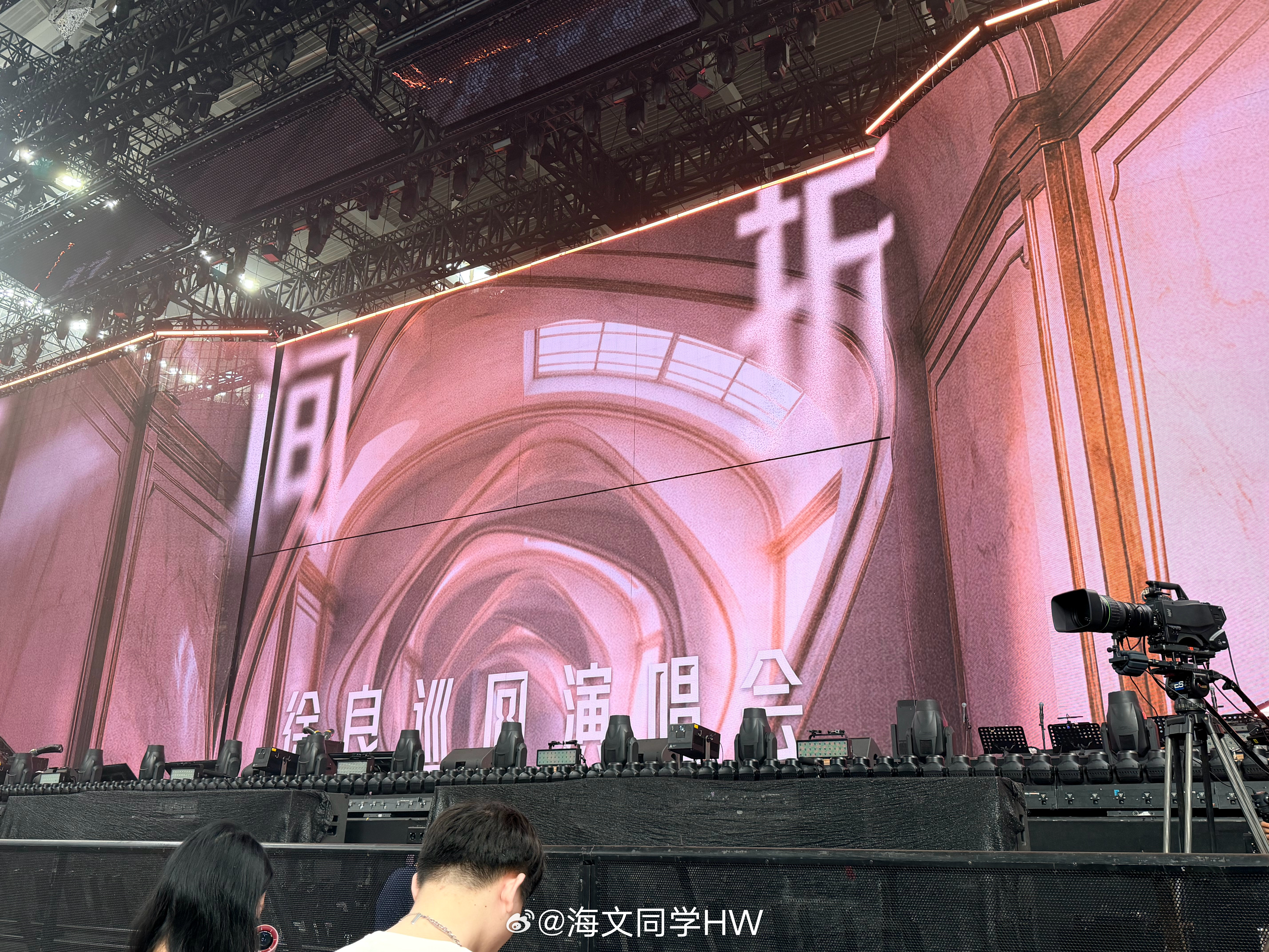 徐良时间折叠巡回演唱会 这位置无敌，就是感觉增距镜白带了