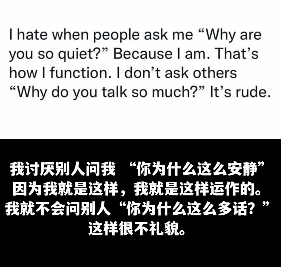 内向社恐i人系列meme ​​​