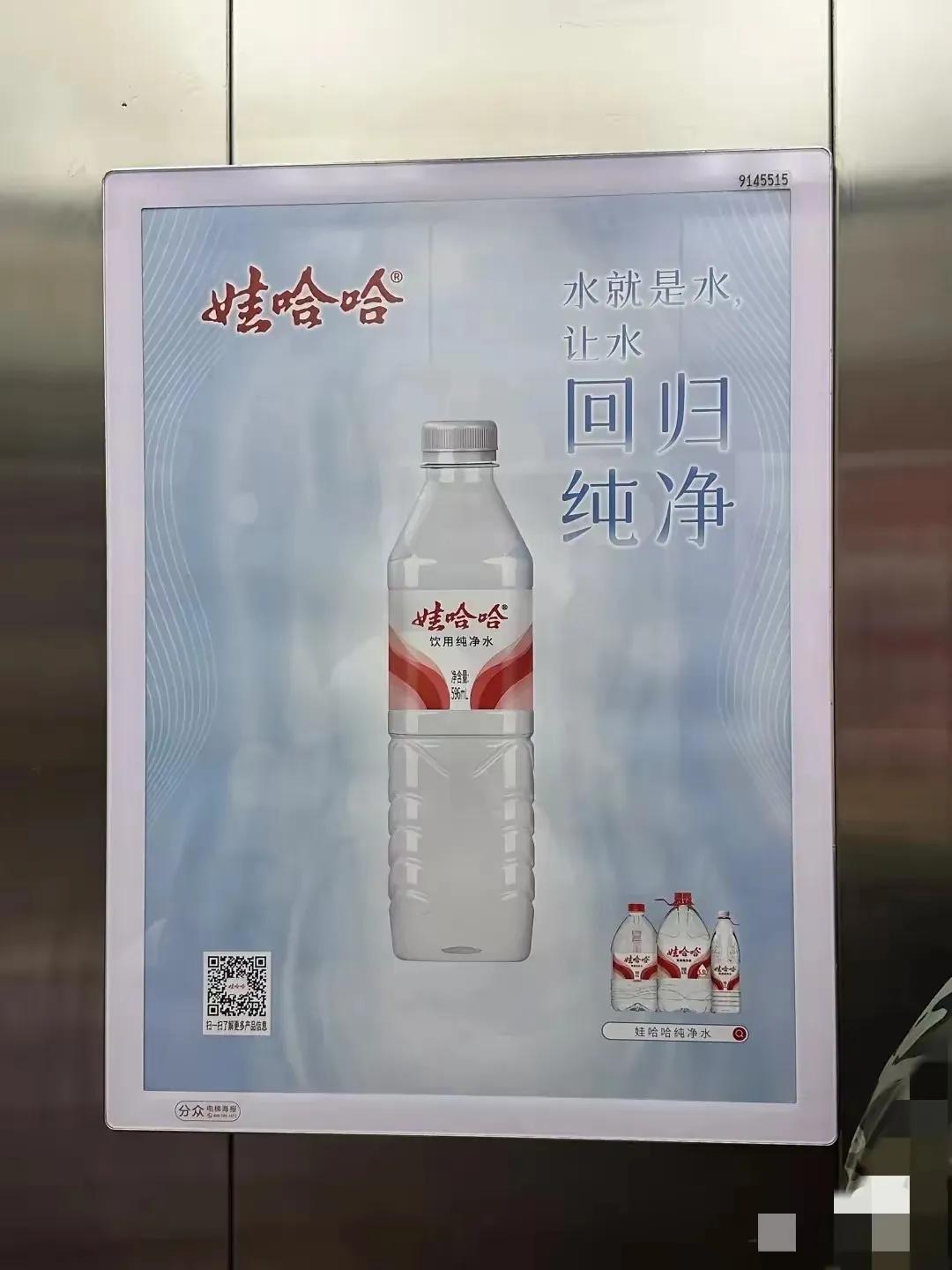 这广告绝了，娃哈哈新广告语：“水就是水，让水回归纯净”，一大瓶，三小瓶，霸气，很