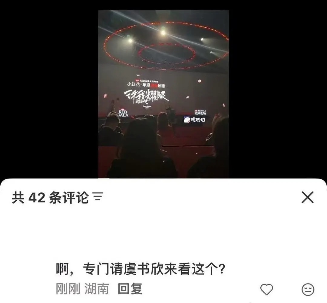 有人说小🍠请虞书欣去是为了给她看赵露思的《许我耀眼》获年度剧王的喜讯。竹林四侠