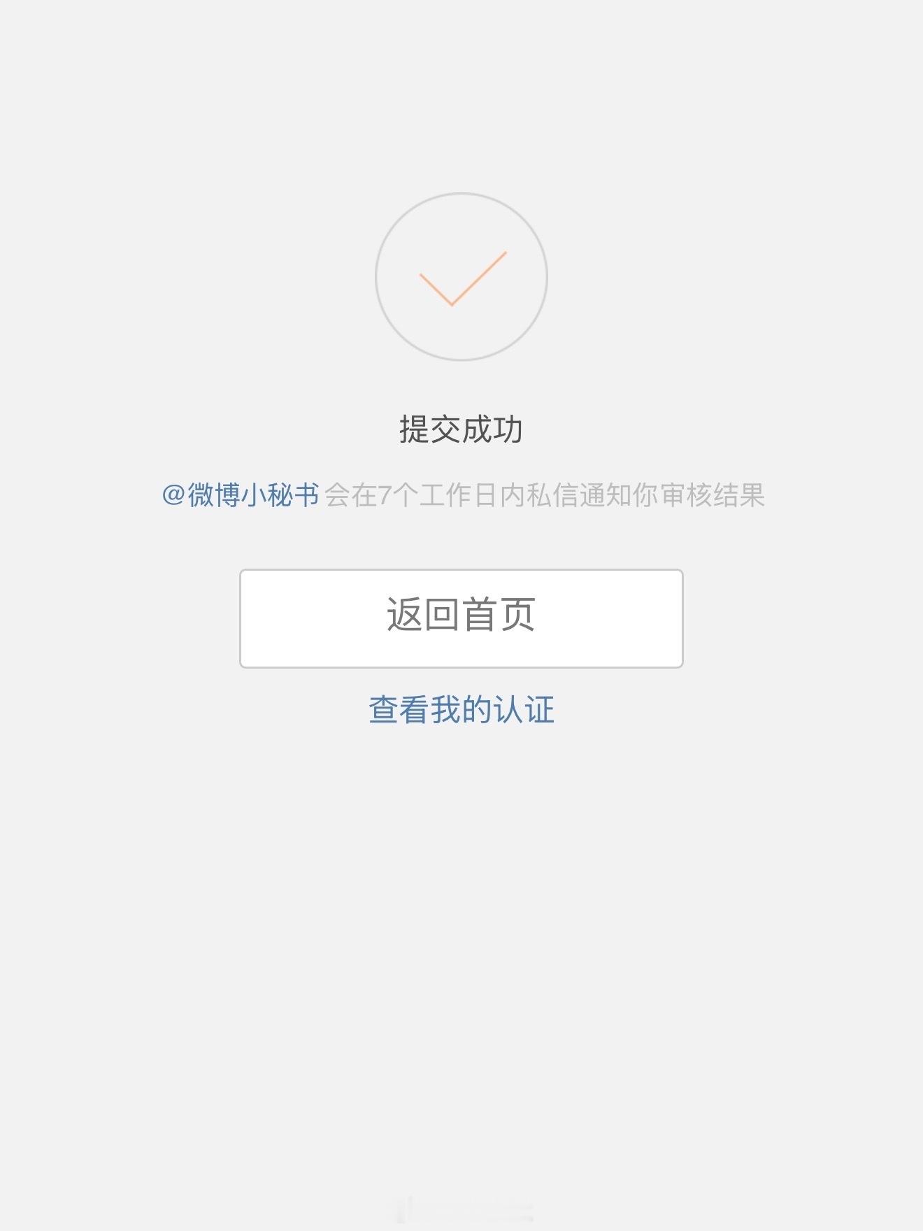 卸v了👋陪伴我好久的小红