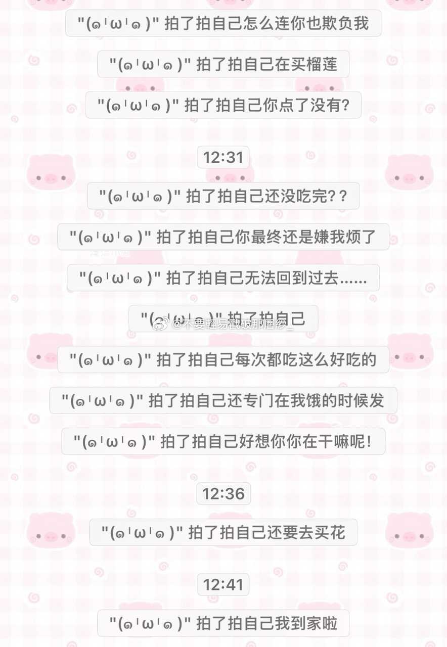 21192如图 高柱发完图一就去吃饭了 吃完点开聊天框被此人萌一大跳... 