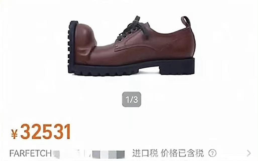 最近一双标价三万的皮鞋在网上炸开了锅。这鞋的鞋头不是常见的圆润或尖头，而是像被尺