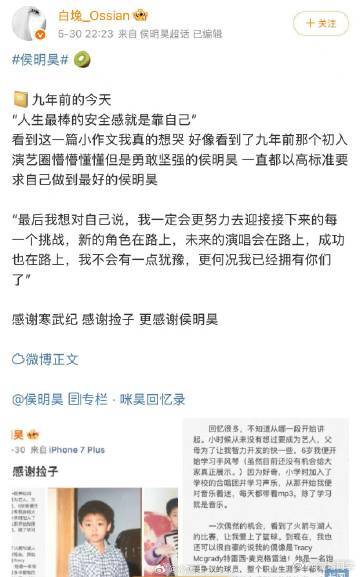 侯明昊成为了很好的榜样侯明昊属于我们的巡回演唱会 长久以来的坚守换来如今的演唱会